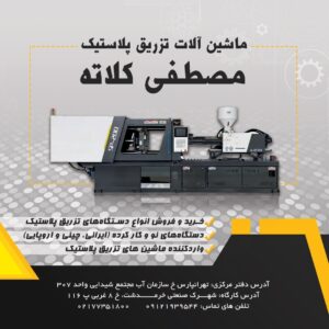 مجموعه مصطفی کلاته