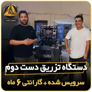 قیمت دستگاه تزریق پلاستیک دست دوم