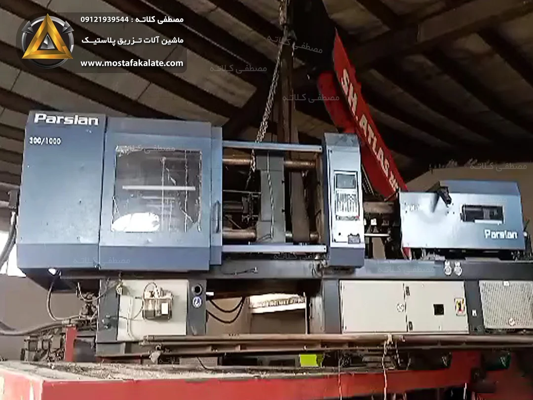 مشخصات دستگاه تزریق پلاستیک