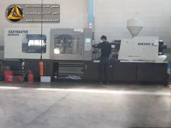 دستگاه تزریق 300 تن ایزی مستر مدل 2012 + گارانتی - Image 2