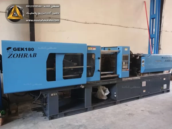 دستگاه تزریق 180 تن ظهراب - Image 1