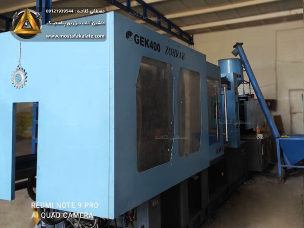 دستگاه تزریق 400 تن ظهراب 2016 - Image 2