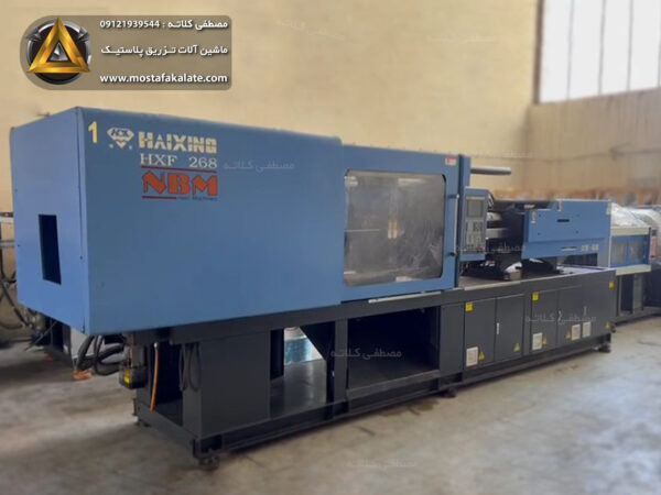 دستگاه تزریق 268 تن NBM - Image 1