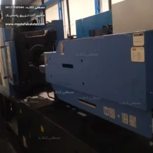 تخلیه دستگاه 268 تن NBM - آماده فروش