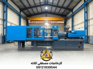 تولید قطعات پلاستیکی با دستگاه تزریق